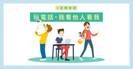 好習慣 Betterme Magazine Part 16