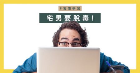 好習慣 Betterme Magazine Part 16